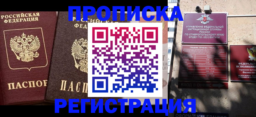 временная регистрация законно в Семикаракорске