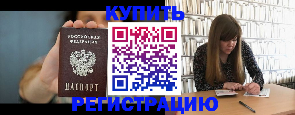 прописка для школы в Семикаракорске
