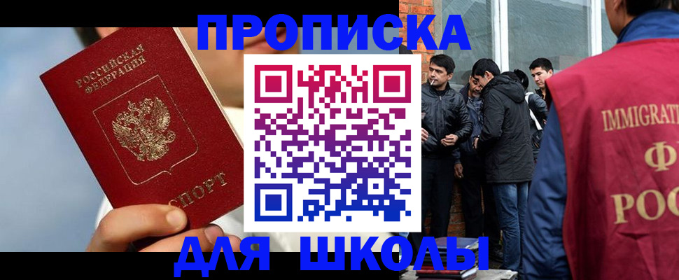 временная регистрация поиск в Семикаракорске