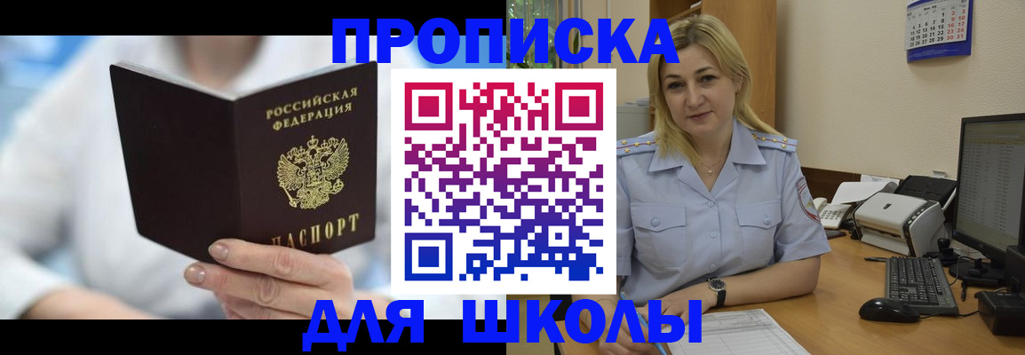 временная регистрация 2025 в Семикаракорске