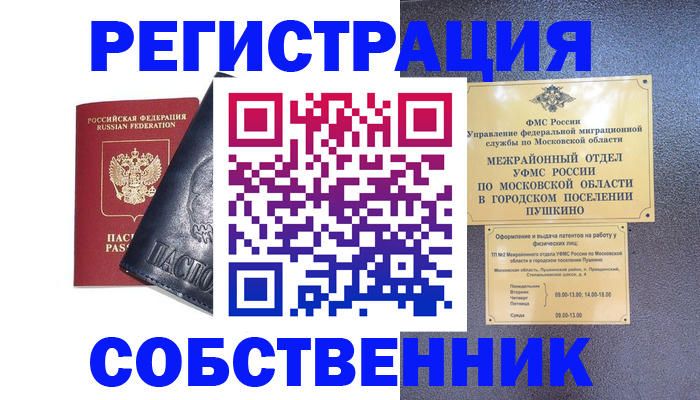 найти адрес прописки в Семикаракорске